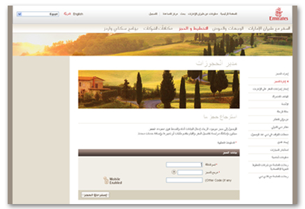 إصدار تأشيرة  الإمارات عبر خيار 'إدارة الحجز' على الموقع