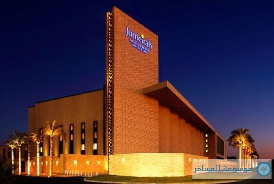 فندق ومنتجع "الجميرا المسيلة" بالكويت