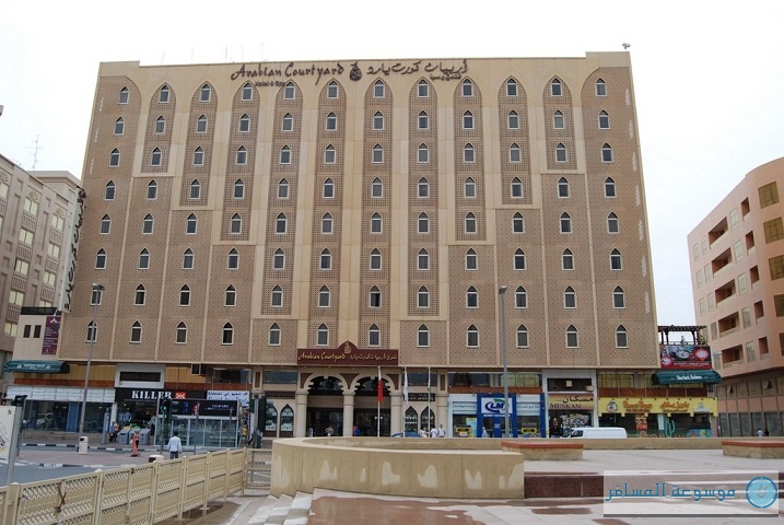 فندق آرابيان كورتيارد دبي