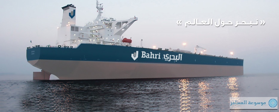 الشركة الوطنية السعودية للنقل البحري