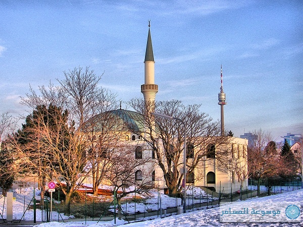 المركز الإسلامي في النمسا - فيينا