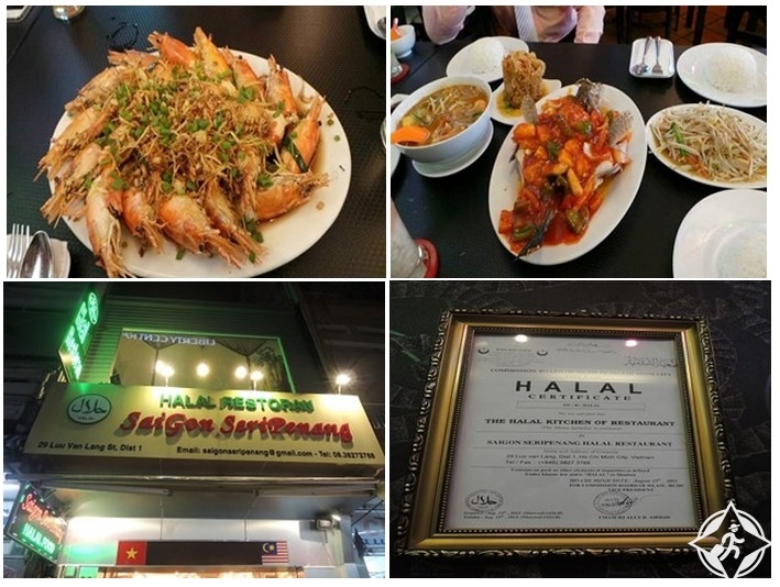 halal restaurant vietnam مطاعم حلال في فيتنام