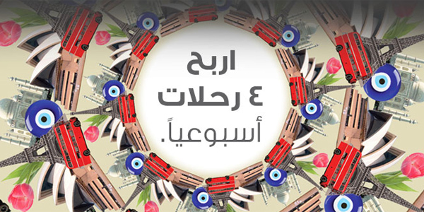 مسابقة موقع مطار أبوظبي الدولي