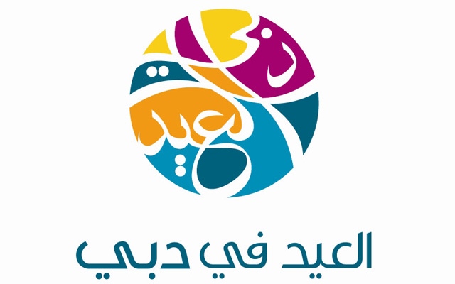 عيد في دبي