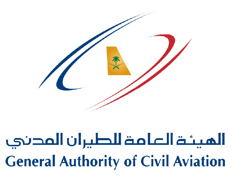 هيئة الطيران المدني السعودي