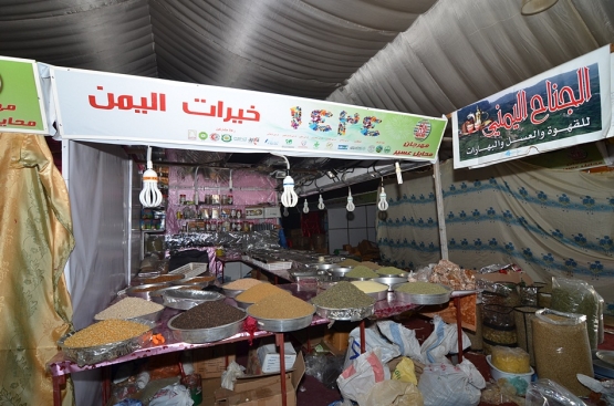 مهرجان التسوق في محايل عسير
