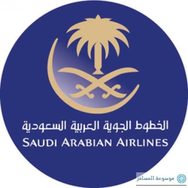 الخطوط السعودية
