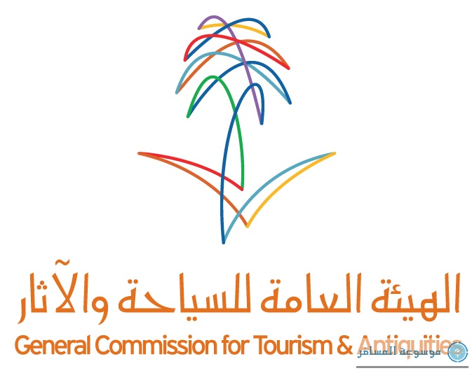 الهيئة العامة للسياحة والآثار