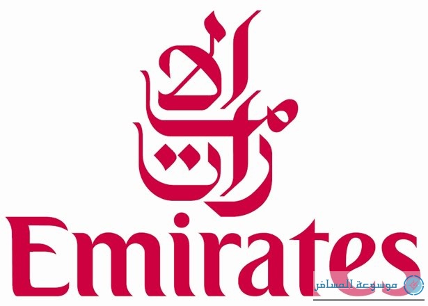 طيران الإمارات