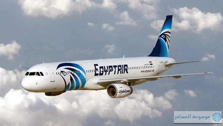 مصر للطيران