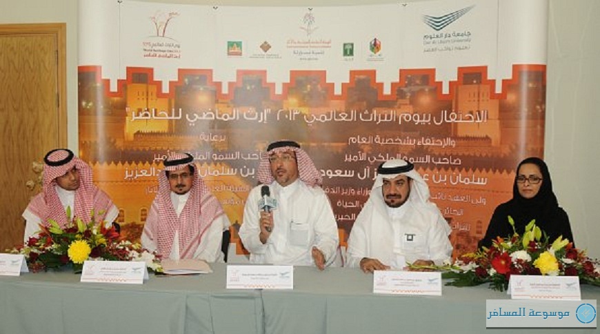 بدء فعاليات الاحتفال باليوم العالمي للتراث في الرياض ... اليوم