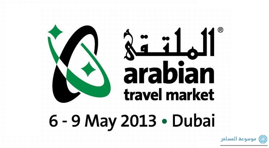 6 % زيادة في مساحة معرض "سوق السفر العربي 2013"