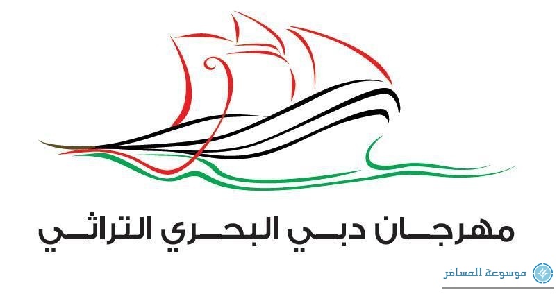 انطلاق "مهرجان دبي البحري التراثي" .... غداً