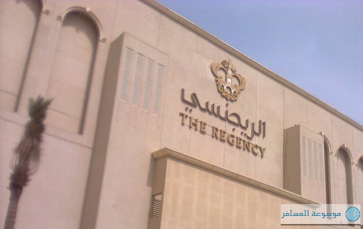 «فندق الريجينسي» الكويت يفتتح صالته الرياضية الجديدة