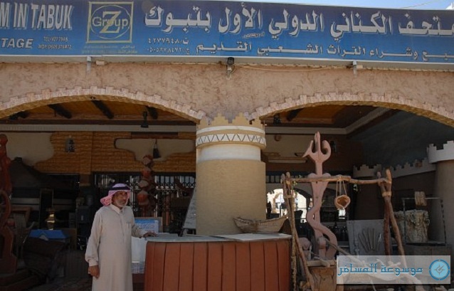 متحف خاص