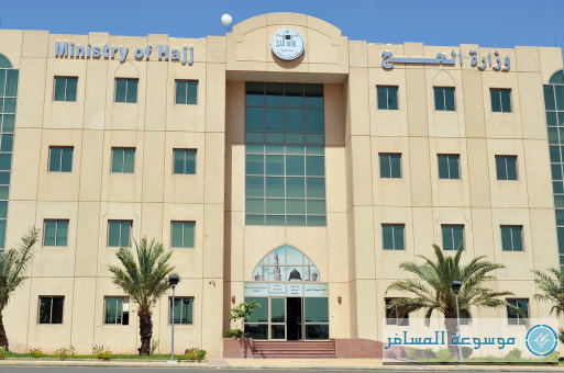 "وزارة الحج" تكثف تنفيذ خطتها التشغيلية بالتزامن مع ذروة موسم العمرة