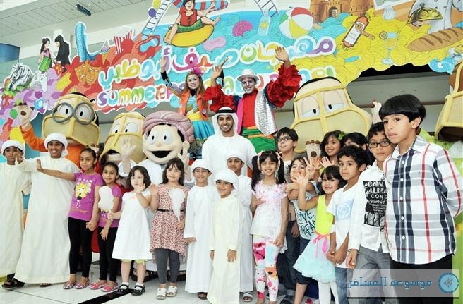 مهرجان صيف أبوظبي