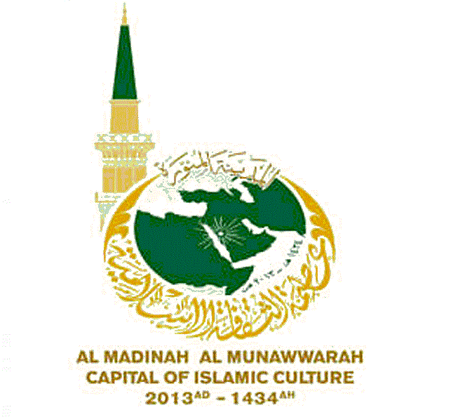 فعاليات المدينة المنورة عاصمة الثقافة الإسلامية
