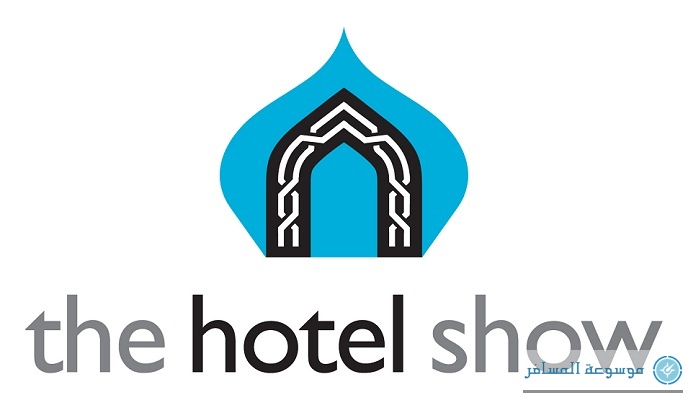 معرض الفنادق 2013