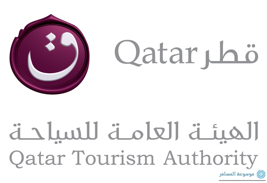 هيئة السياحة القطرية