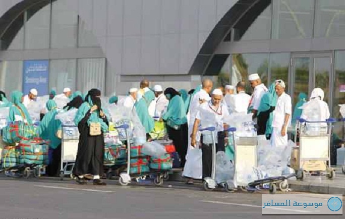 الحجاج في مطار الملك عبد العزيز
