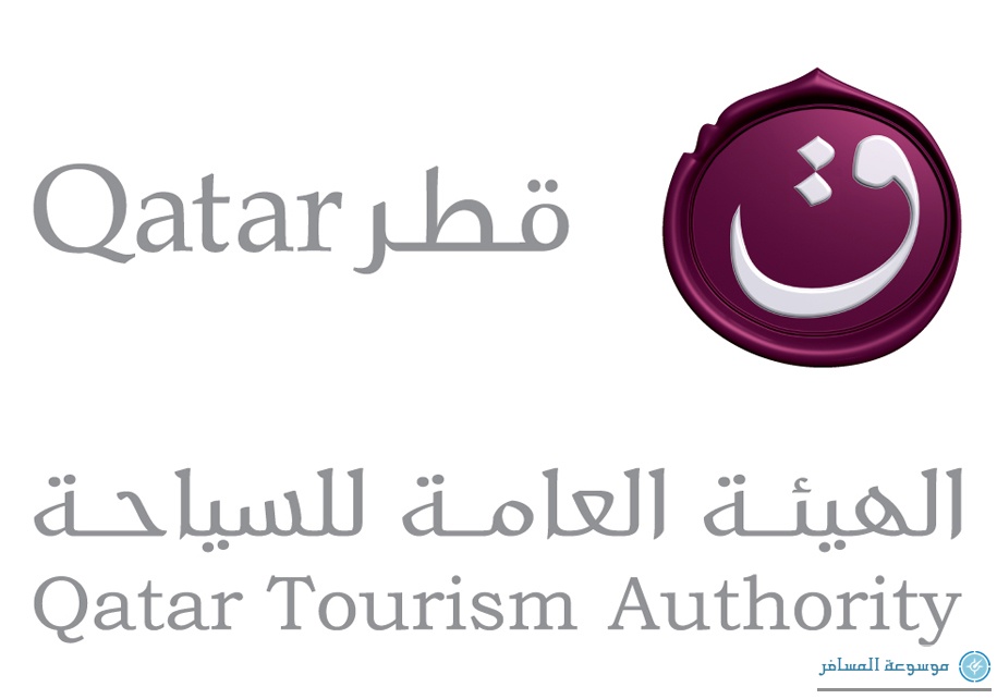 هيئة السياحة في قطر