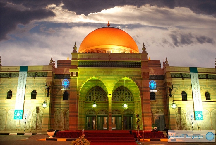 متحف الشارقة للحضارة الإسلامية