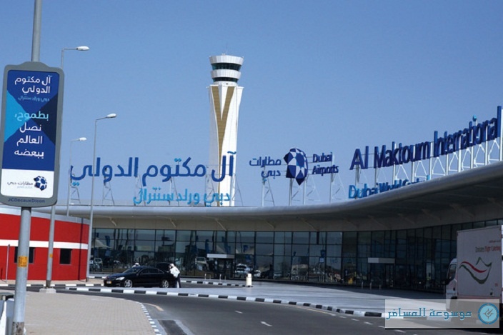 مطار آل مكتوم الدولي في دبي ورلد سنترال