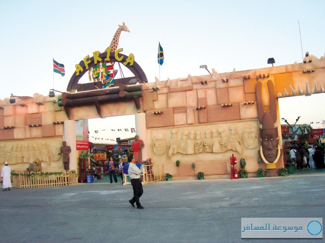 الجناح الافريقي