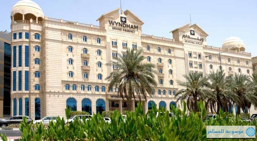 فندق ويندام جراند ريجنسي الدوحة
