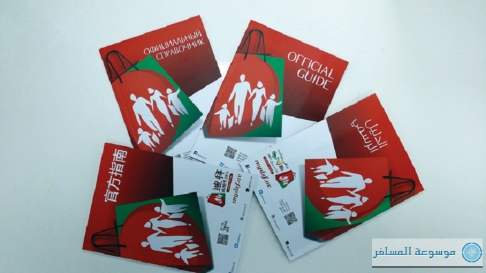 Dubai_Shopping|_Festival