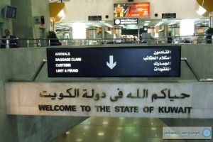 Kuwait-International-Airport