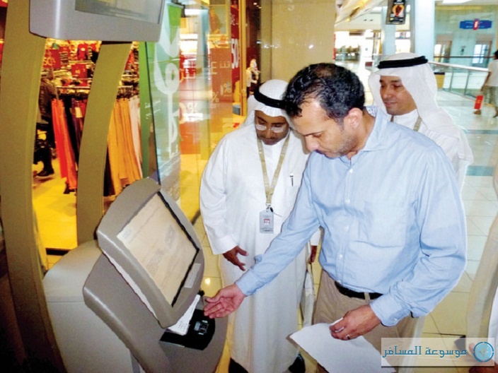 أجهزة خدمة ذاتية للخطوط السعودية