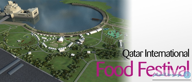Qatar-International-Food-Festival