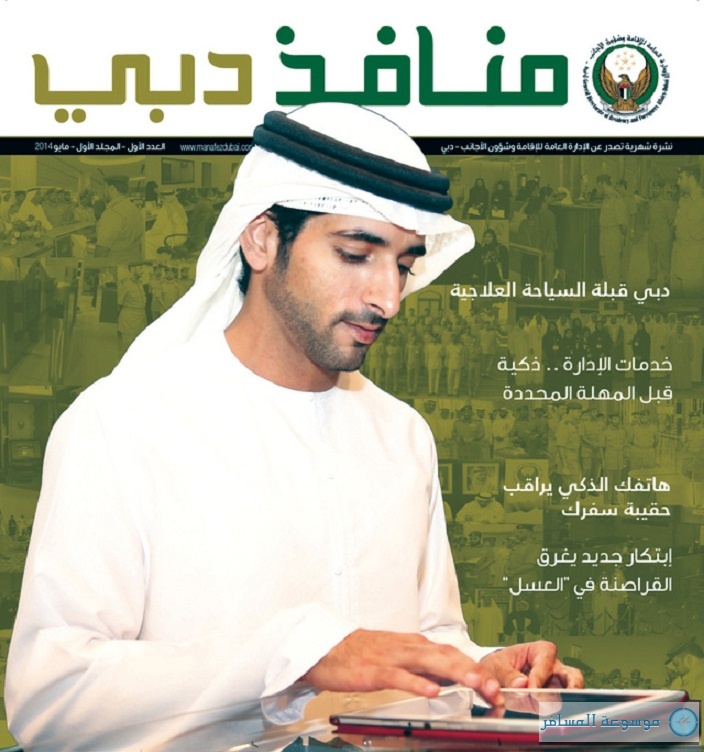 مجلة منافذ