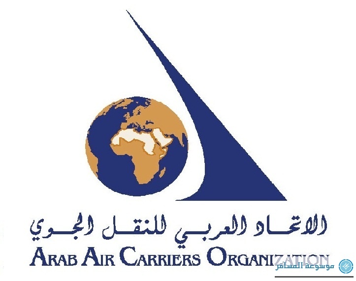 الإتحاد-العربي-للنقل-الجوي