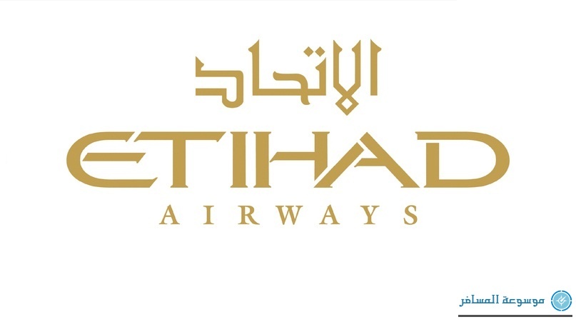 الاتحاد-للطيران
