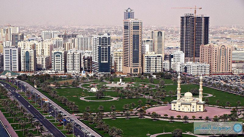 الشارقة
