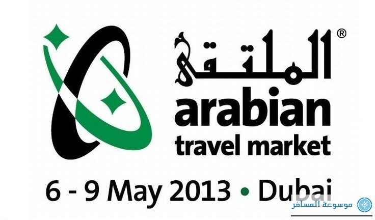 سوق-السفر-العربي