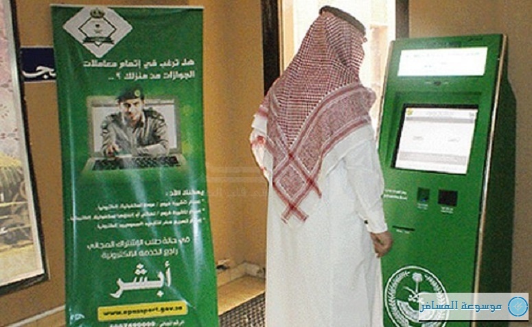 أبشر