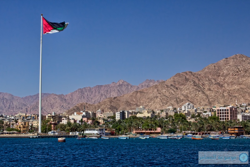 الأردن