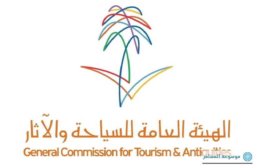الهيئة-العامة-للسياحة-والآثار