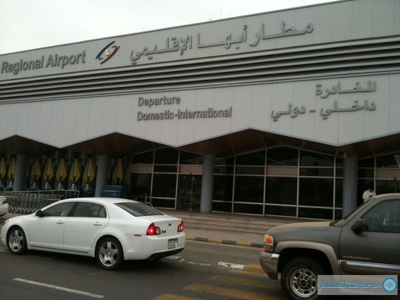 مطار-أبها