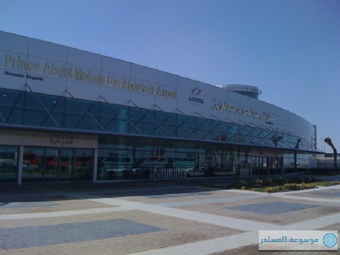 مطار الأمير عبدالمحسن