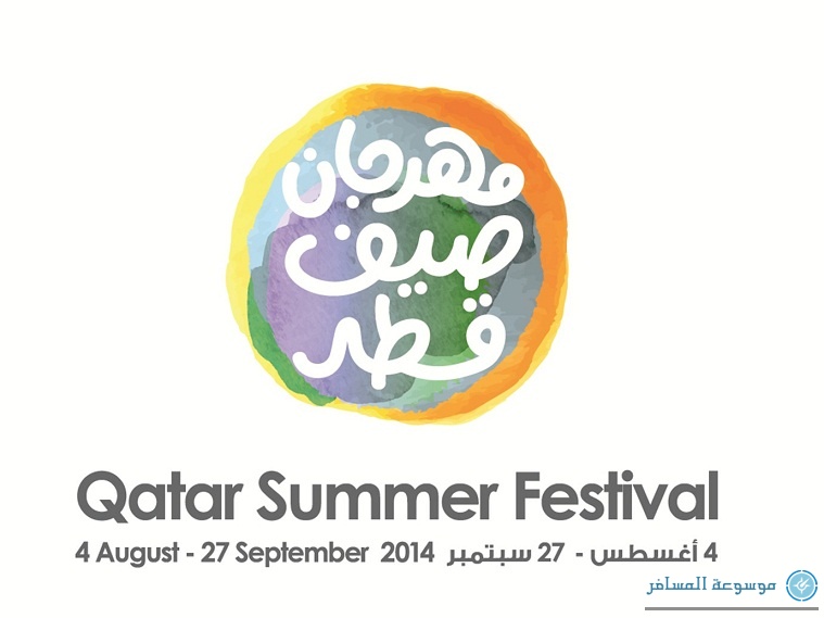 مهرجان صيف قطر
