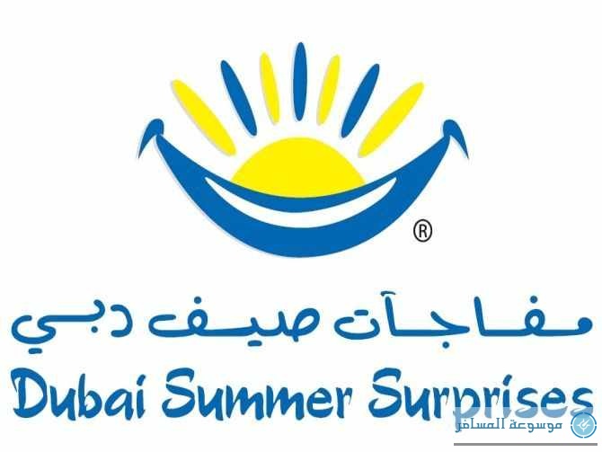 مفاجآت صيف دبي