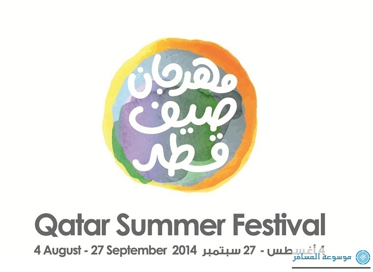 مهرجان-صيف-قطر
