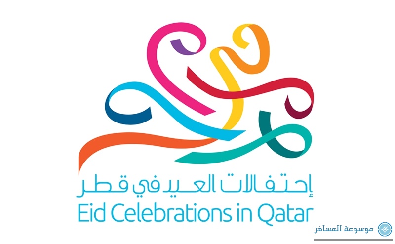العيد في قطر