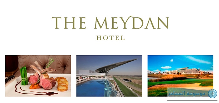 فندق ميدان في دبي