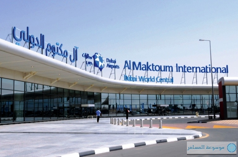 مطار آل مكتوم الدولي